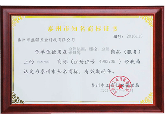 商標證書